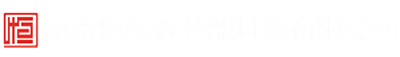 無(wú)錫市億高精密模塑技術(shù)有限公司